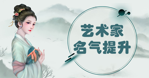 九龙县-当代书画家如何宣传推广,快速提高知名度!
